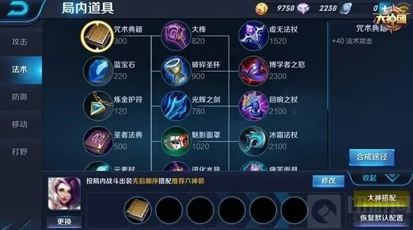 王者荣耀冷却