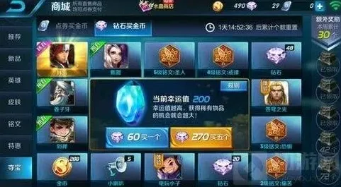王者荣耀怎么快速