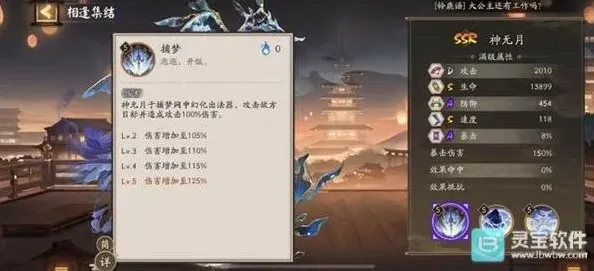 阴阳师技能