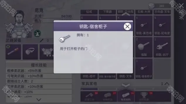 命运消防局