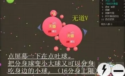 球球大作战攻略