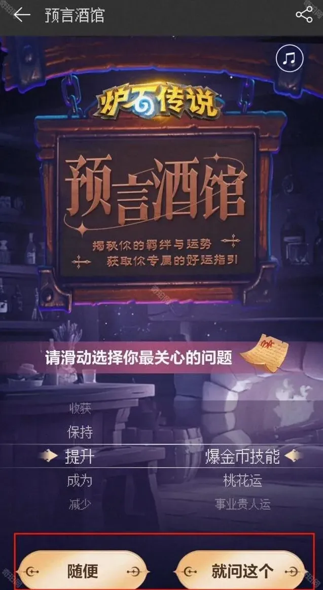 炉石传说奖励