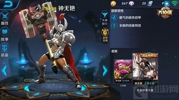 王者荣耀英雄