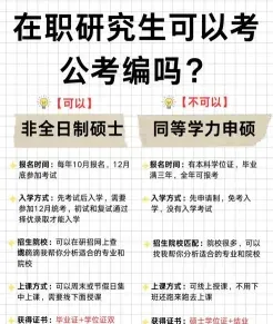 考编
