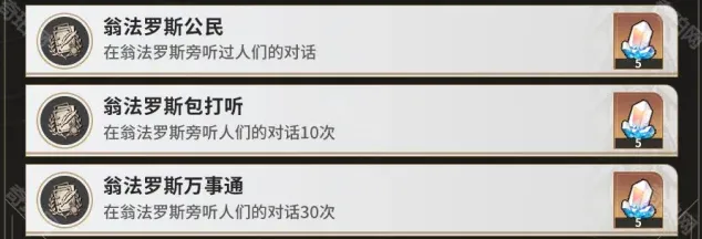 崩坏星穹铁道星穹