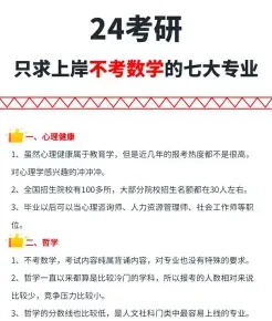 在职研究生