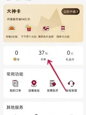 原神领取
