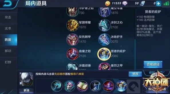 王者荣耀上单