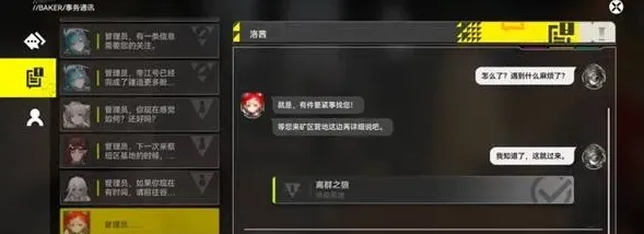 明日方舟矿点
