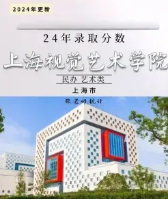 学院