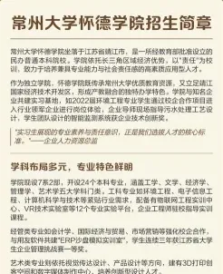 学院