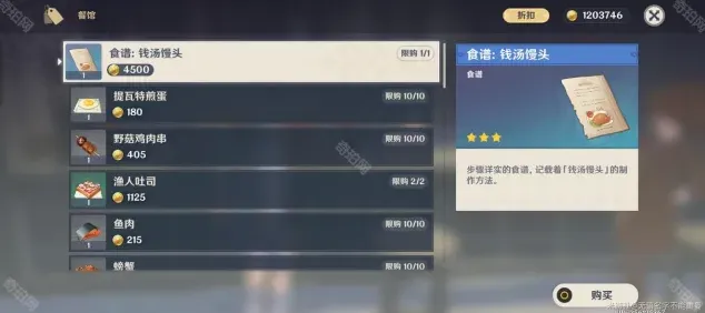 原神新增