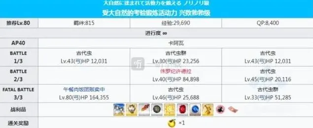 命运掉落