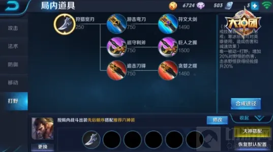 王者荣耀武藏