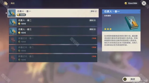 原神新增