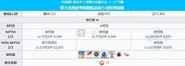 命运回本