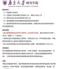 学制