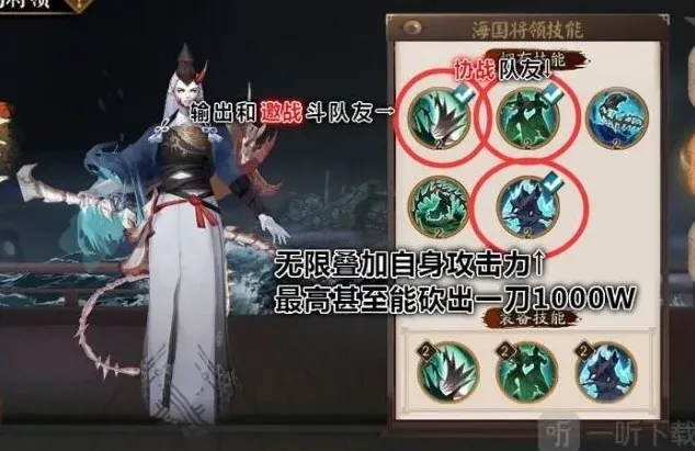 阴阳师酒吞童子