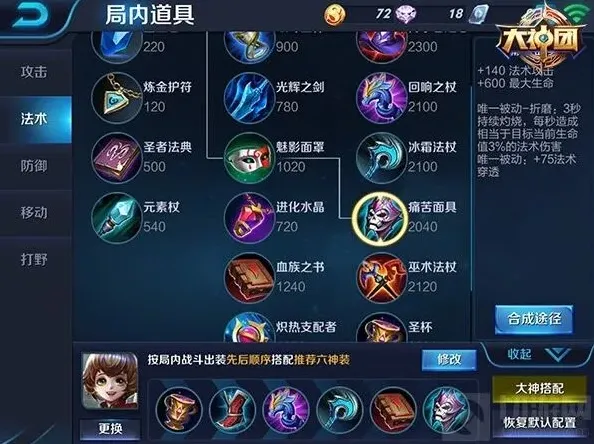 王者荣耀推荐