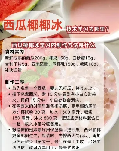 冷饮