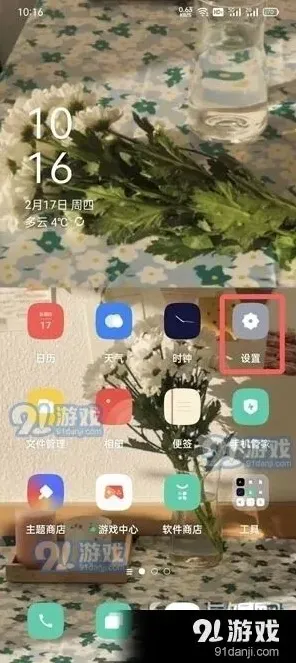 微信翻转