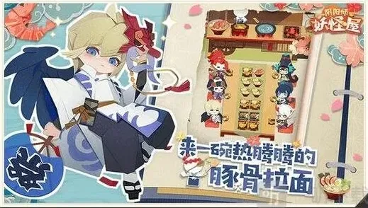 阴阳师式神