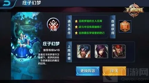 王者荣耀三星
