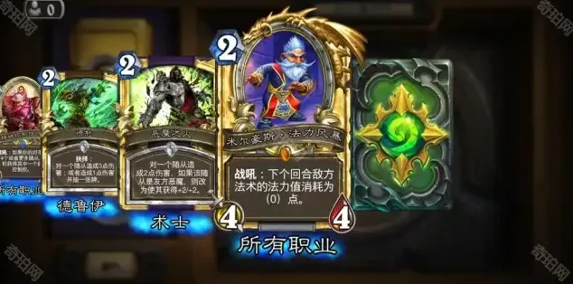 炉石传说奖励