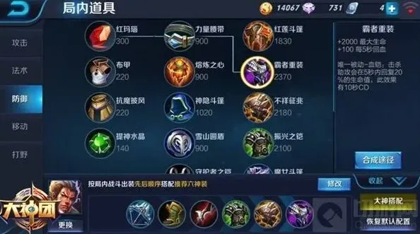 王者荣耀威武