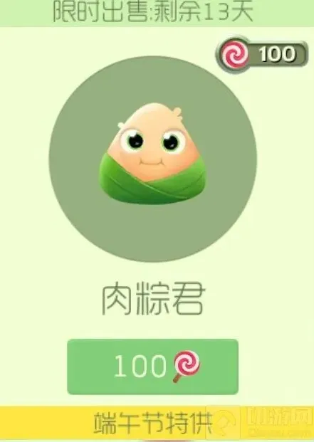 球球大作战孢子