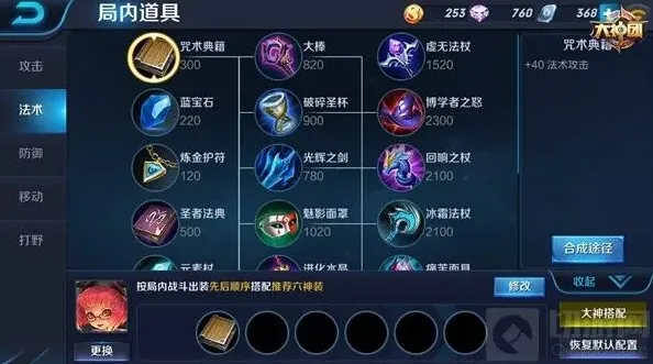 王者荣耀攻击