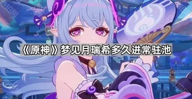 原神瑞希