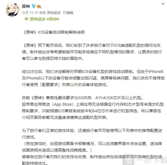 原神机型