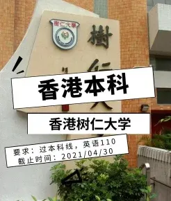 树仁