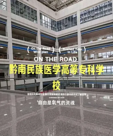 高等专科学校