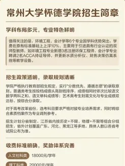 怀德学院