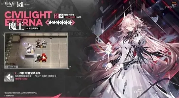 明日方舟魔王