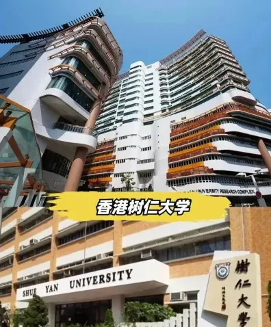 学院