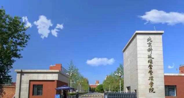学院