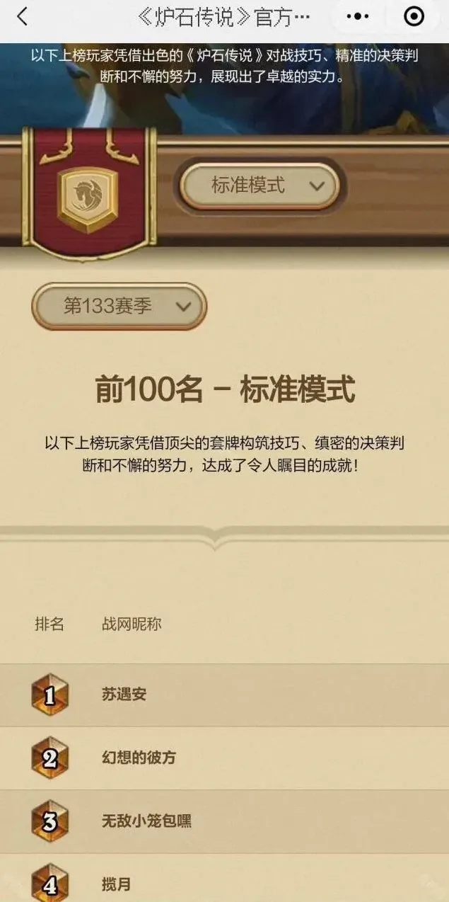 炉石传说地址