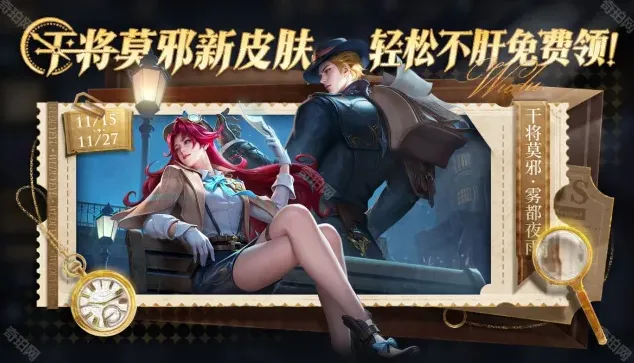 王者荣耀联动