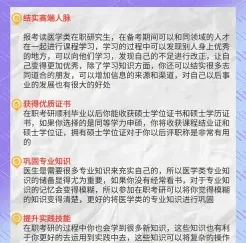 院校
