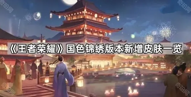 王者荣耀版本