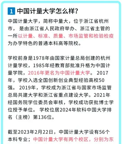 授课