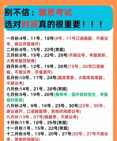 雅思