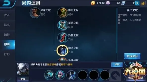 王者荣耀中单