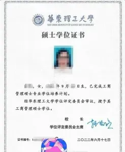 华东理工大学