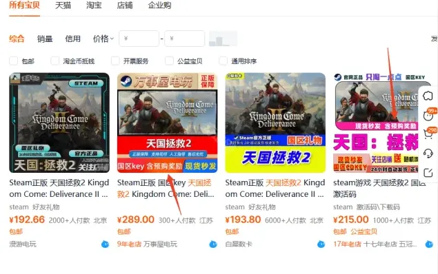 命运天国拯救