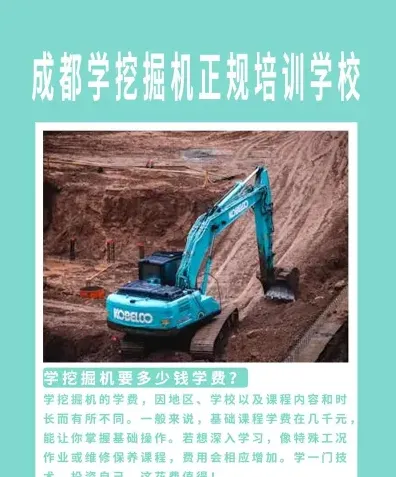 学习挖掘机