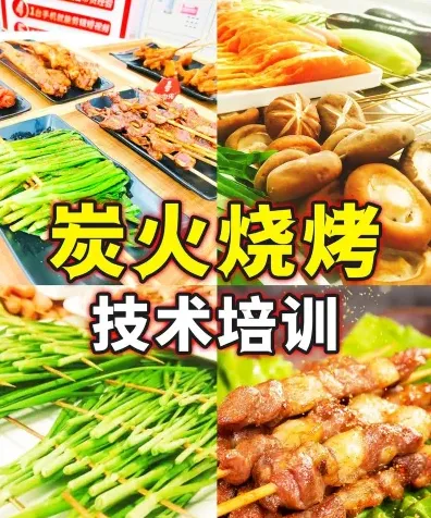 烹饪学校